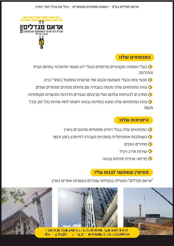 צפה בפרופיל עסקי נוסף לדוגמא!