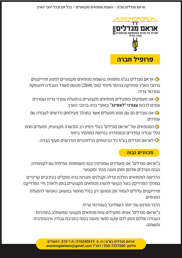 האם אתה מחפש ליצור פרופיל עסקי קטלני שיעזור לך לסגור עסקאות? המדריך הזה הוא המקור שלך לכל התשובות לשאלות שלך. צפה בפרופיל עסקי לדוגמא ולמד אילו אלמנטים צריכים להיכלל בפרופיל העסקי שלך, מדוע הם חשובים וכיצד לוודא שהפרופיל שלך הוא זה שיביא לך את העסקאות הללו.